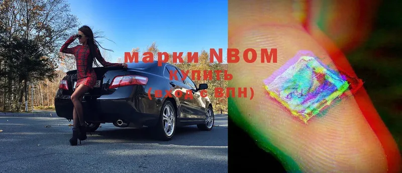 Марки NBOMe 1500мкг  цена наркотик  OMG   Зеленодольск 